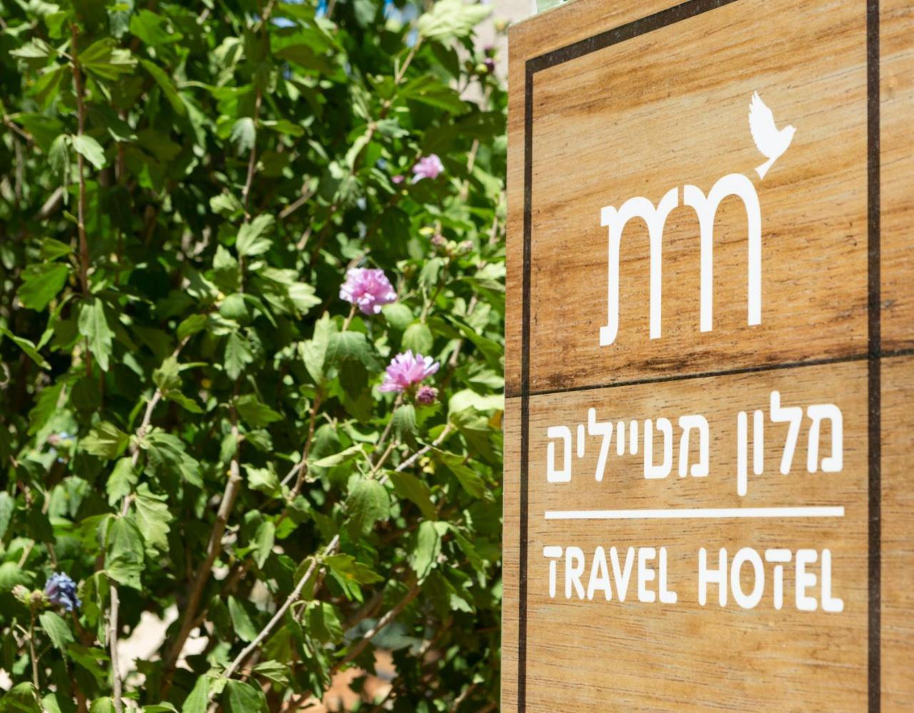 Kibbutz Malkiya Travel Hotel Malkiyya Экстерьер фото